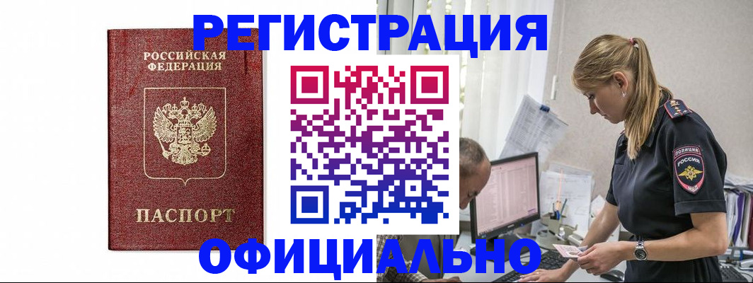 регистрация для школы в Чехове