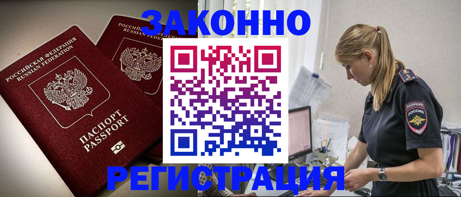 прописка для школы в Чехове